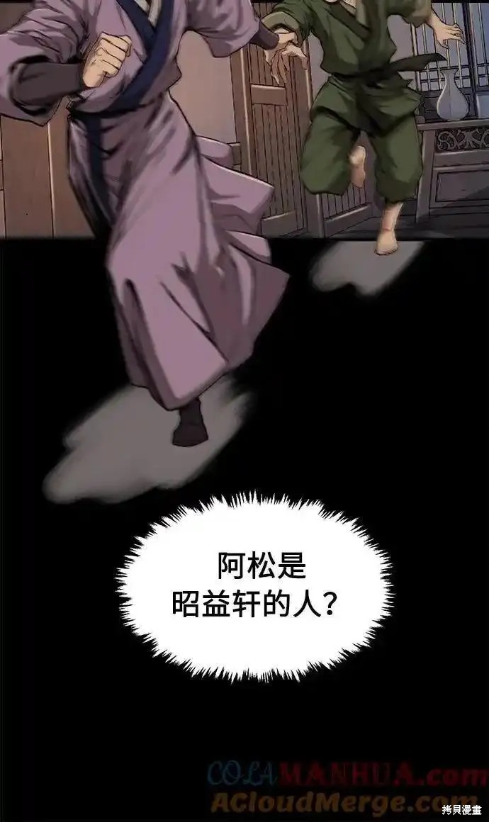 第62话 第5页