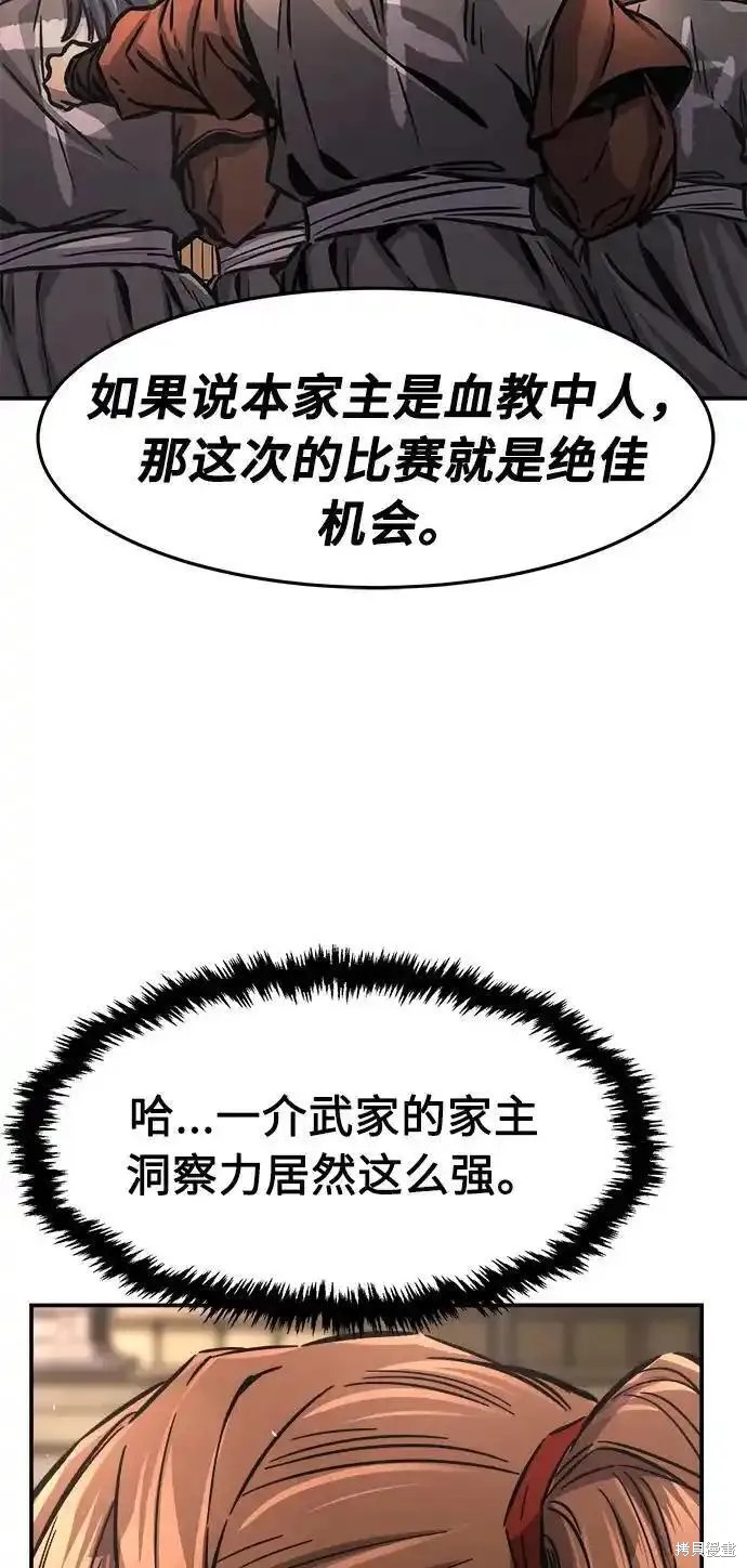 第62话 第20页