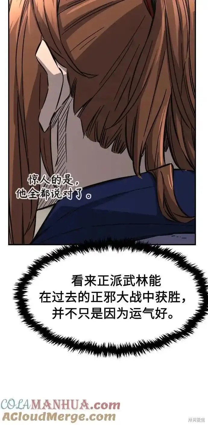第62话 第21页