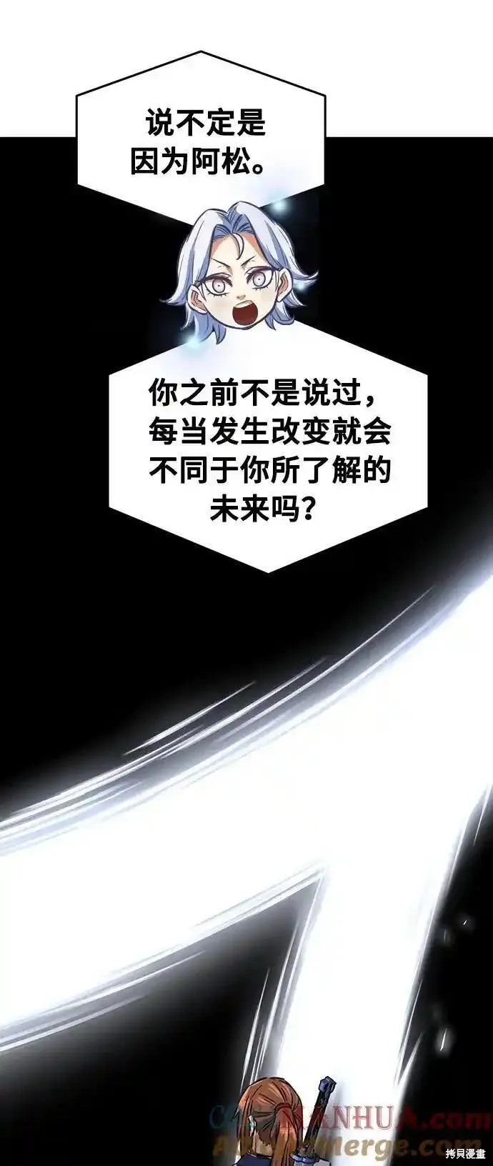 第62话 第25页