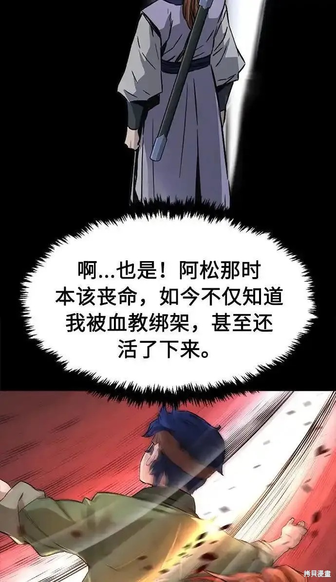 第62话 第26页