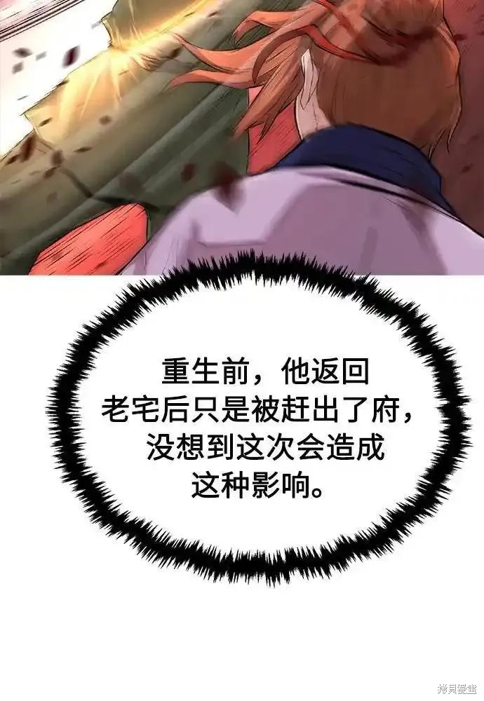 第62话 第27页
