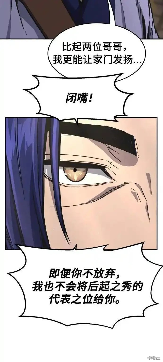 第62话 第34页