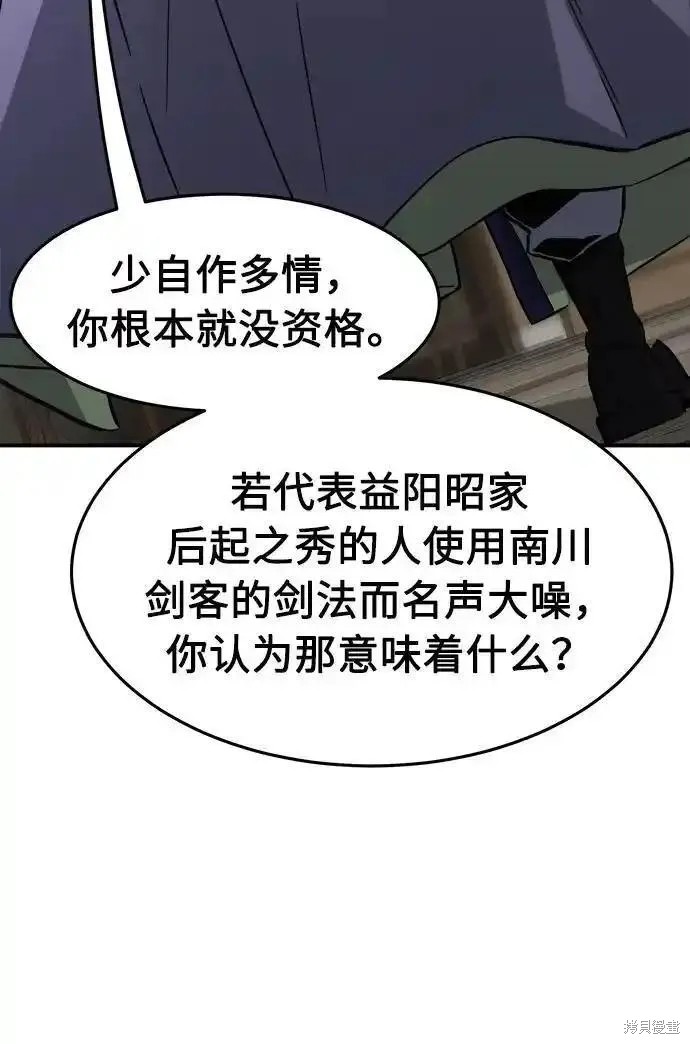 第62话 第36页