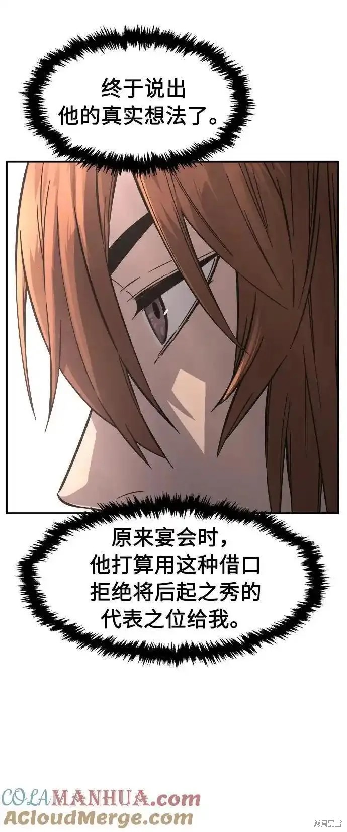 第62话 第37页