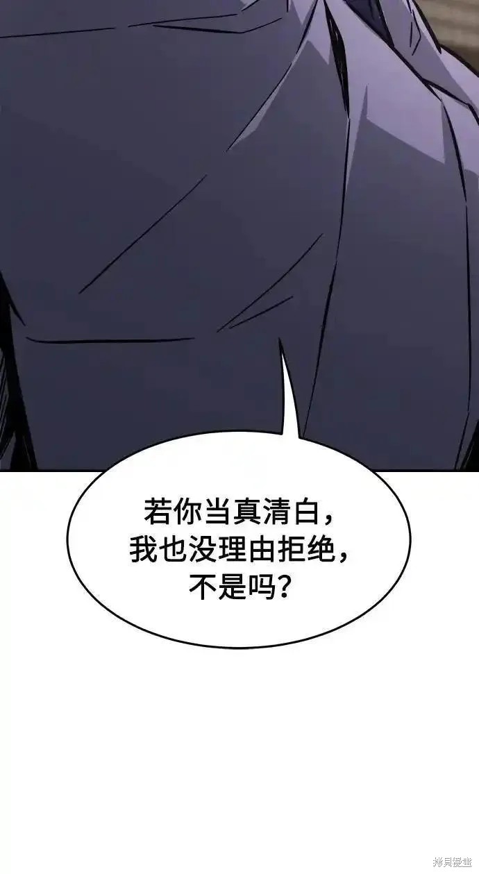 第62话 第44页