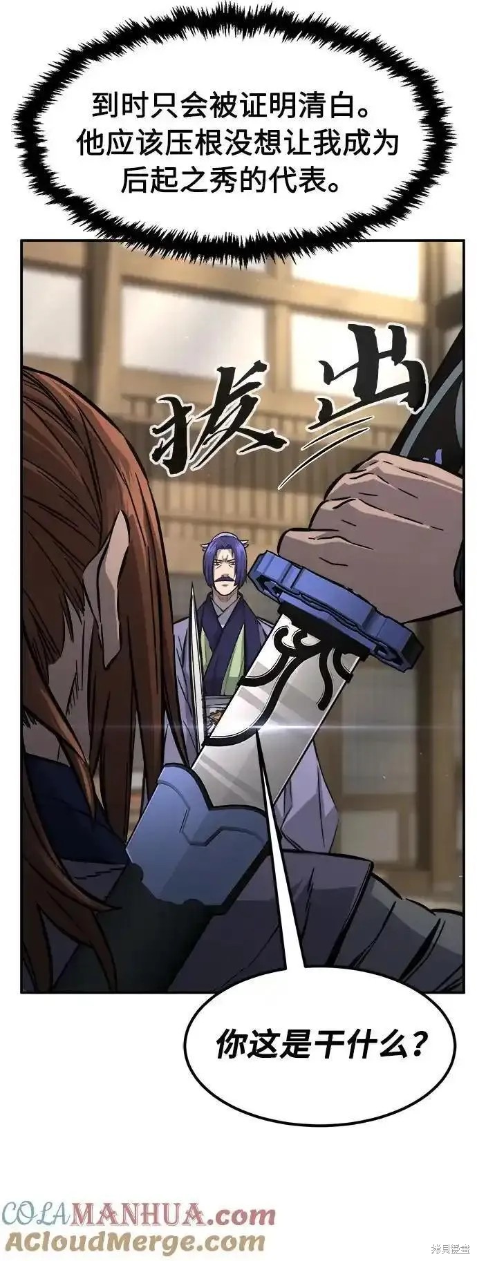 第62话 第45页