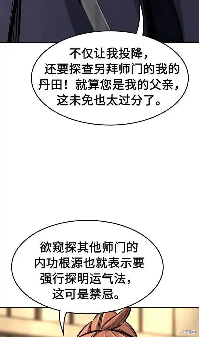 第62话 第48页