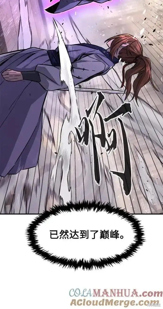 第62话 第57页