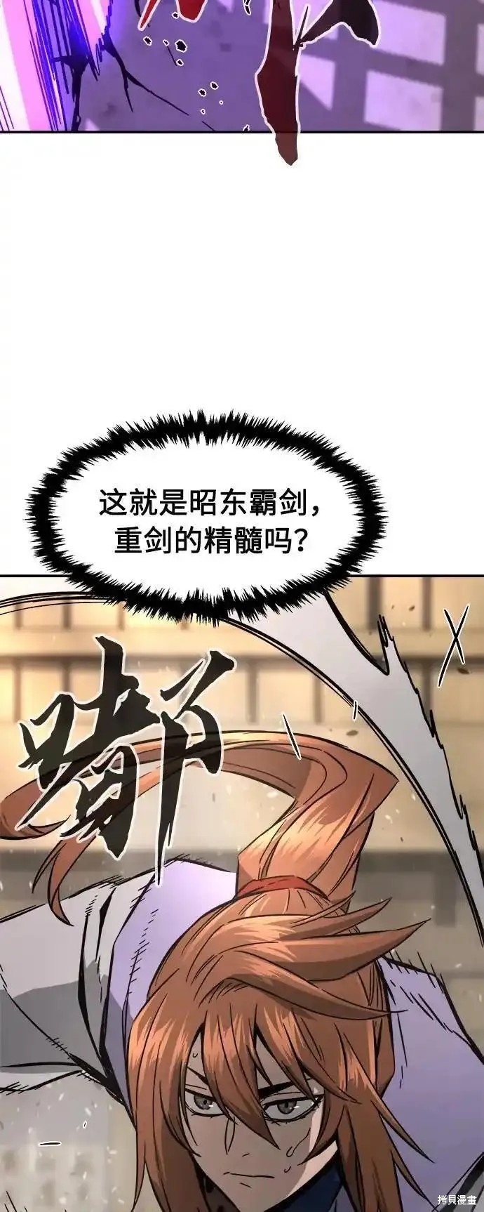 第62话 第75页