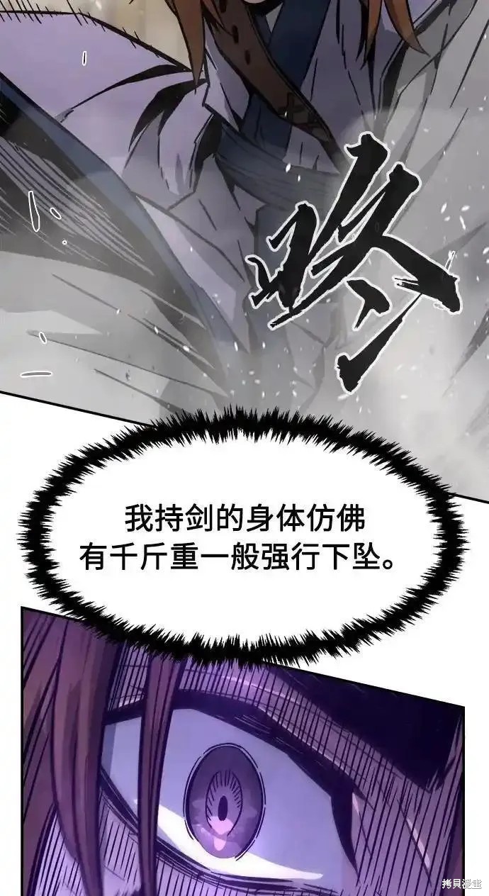 第62话 第76页