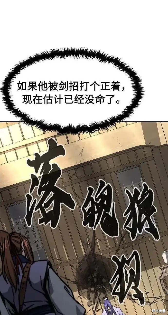 第62话 第106页