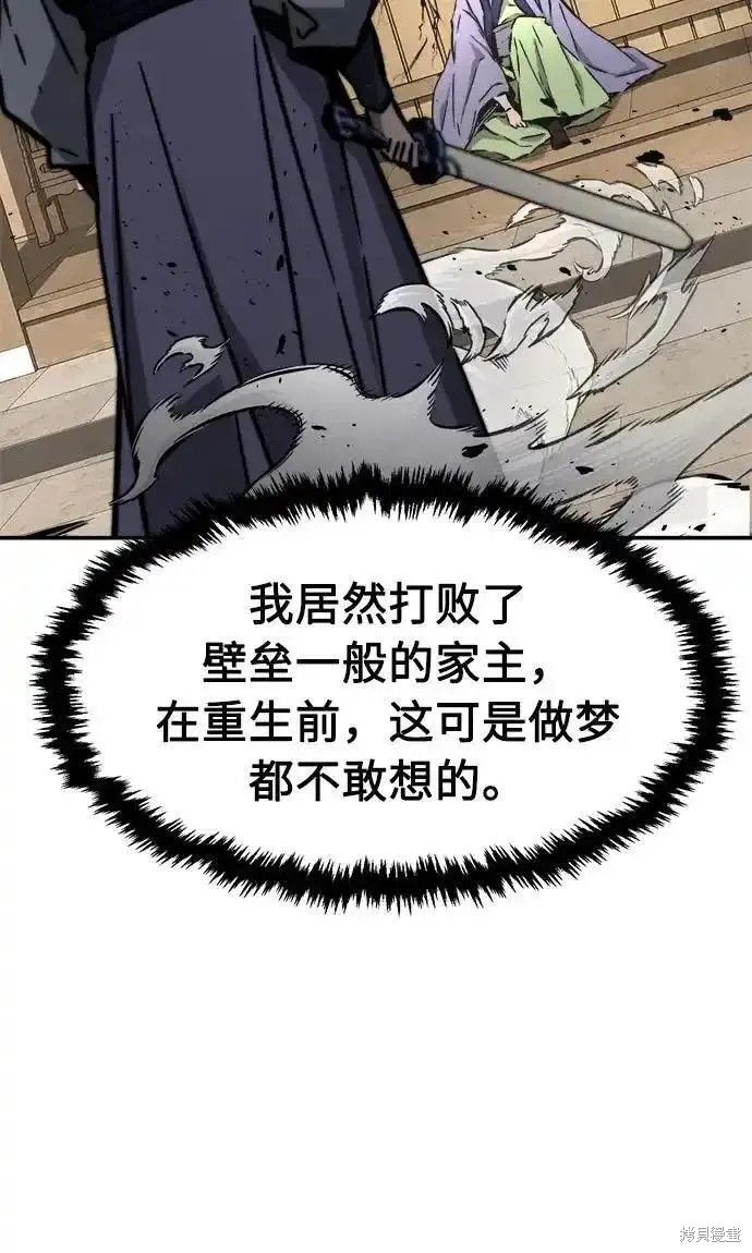 第62话 第107页