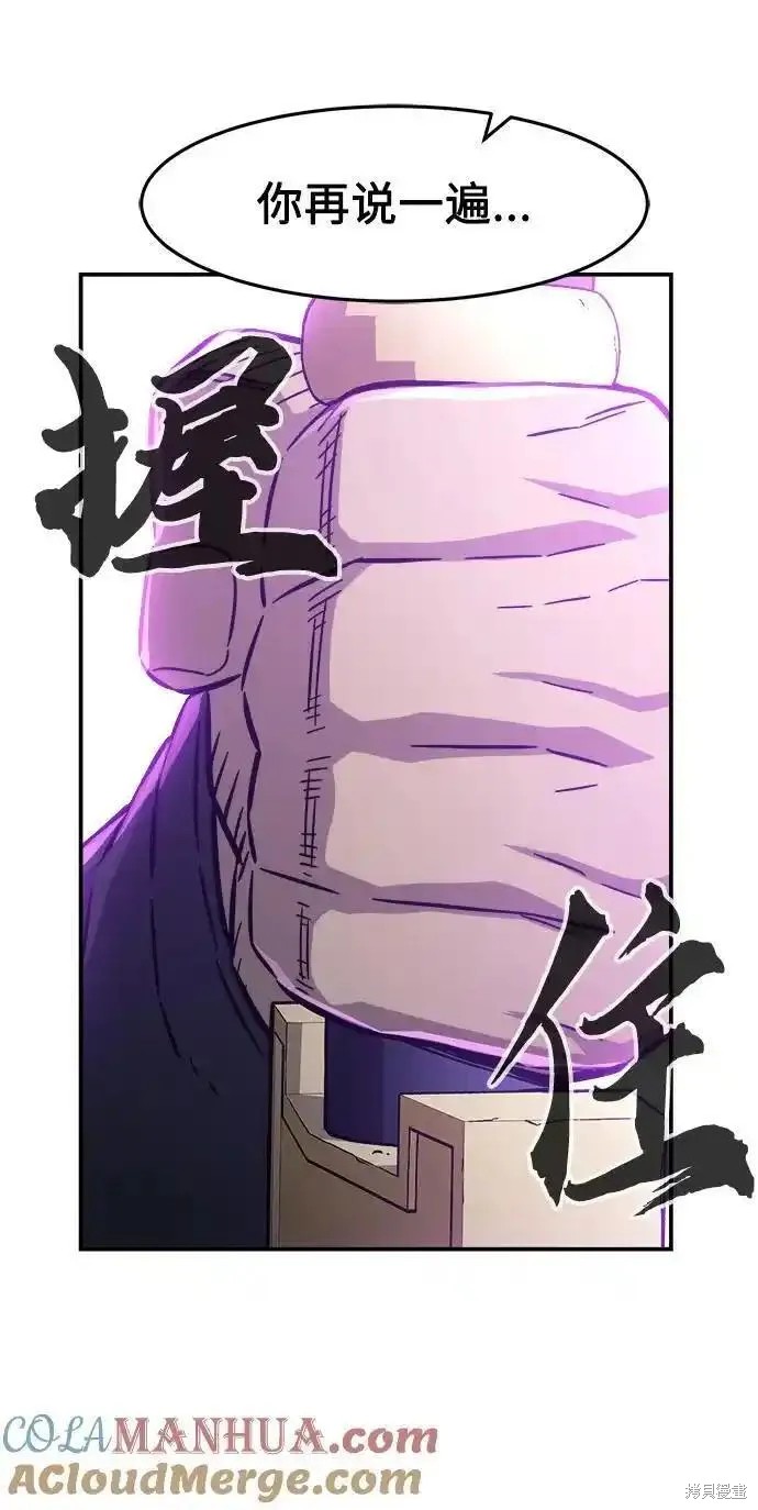 第62话 第117页