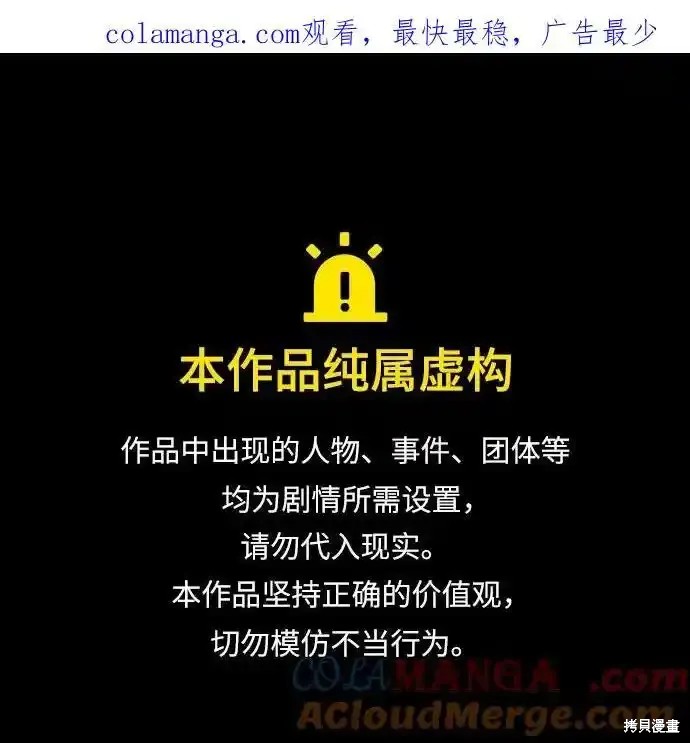 第74话 第1页