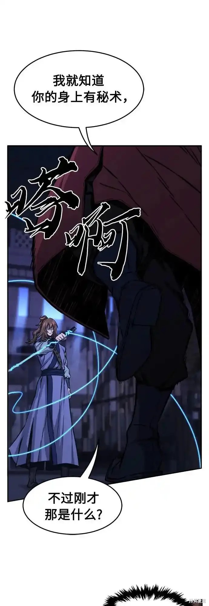 第74话 第3页