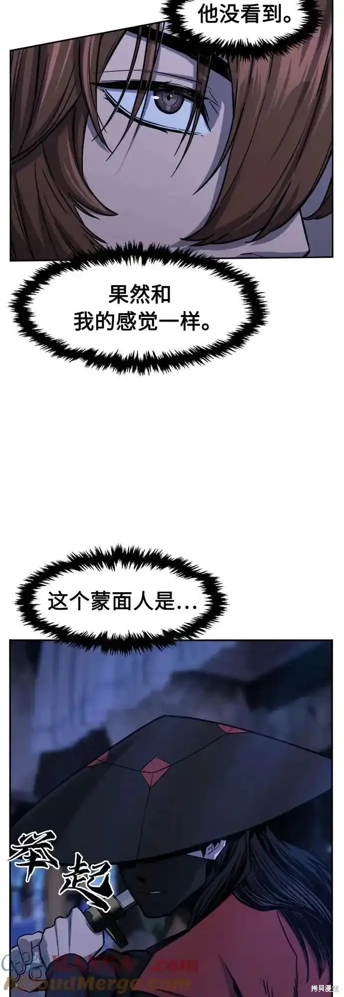 第74话 第4页