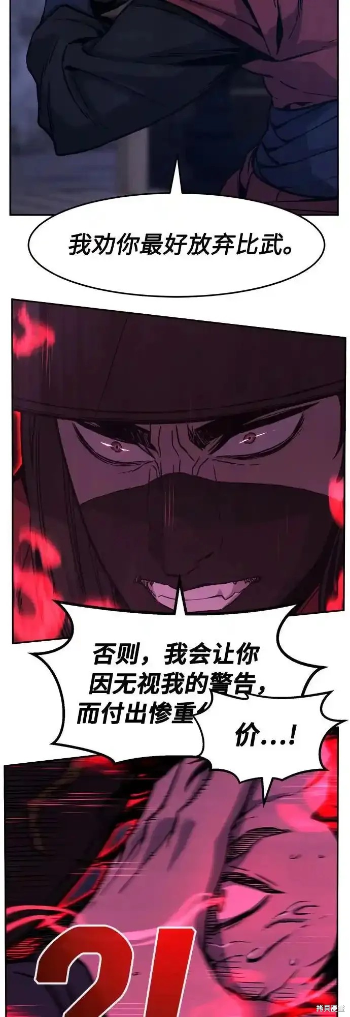 第74话 第5页
