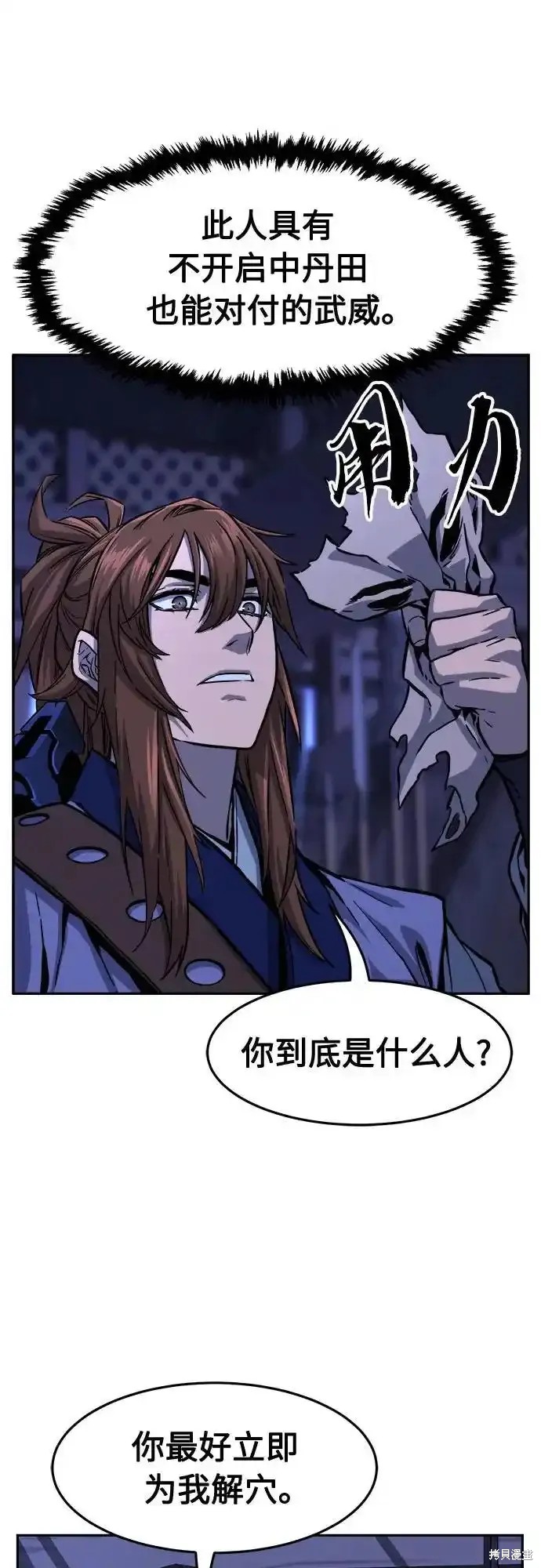 第74话 第8页