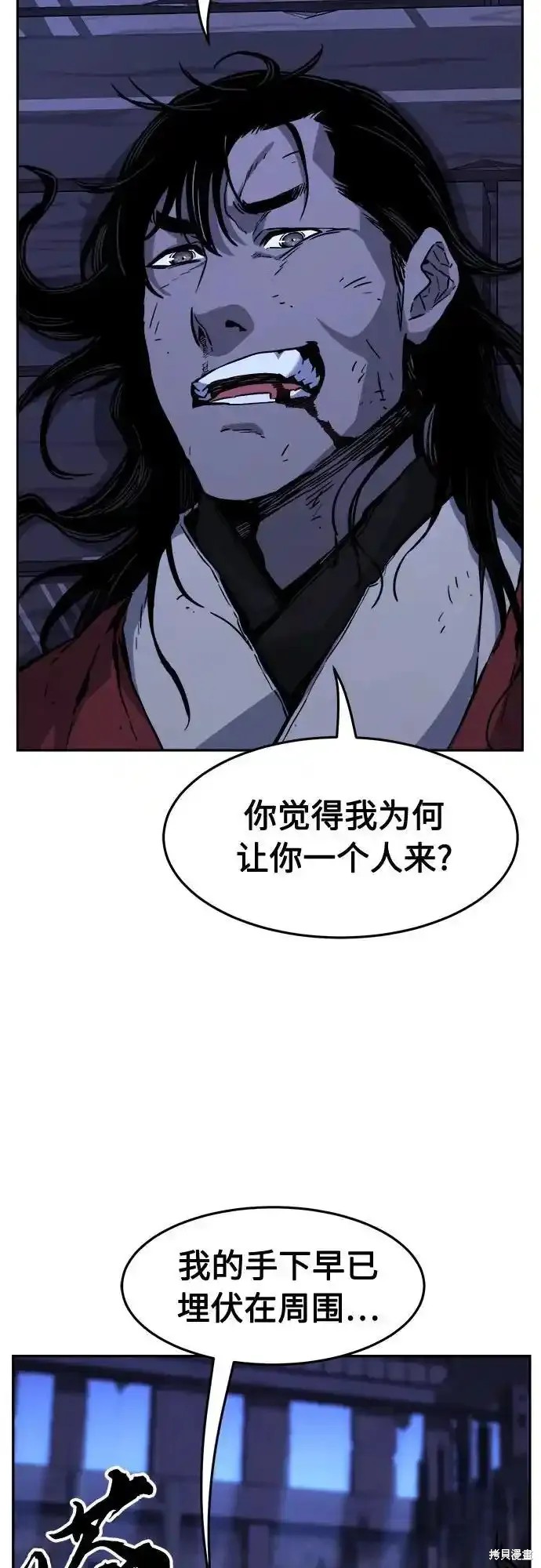 第74话 第9页