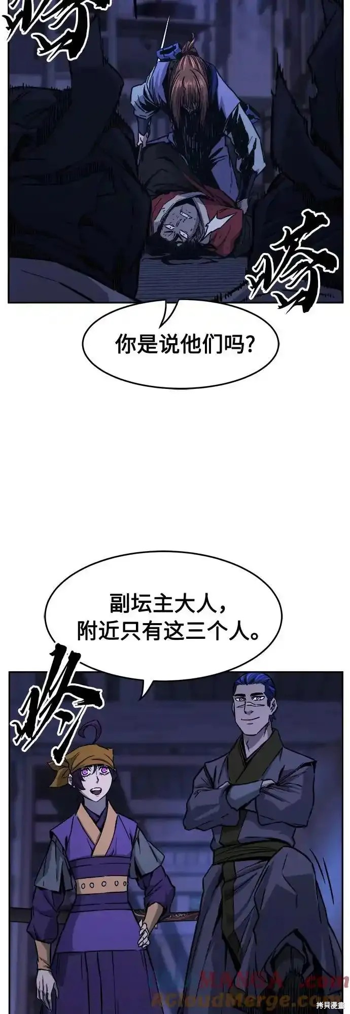 第74话 第10页