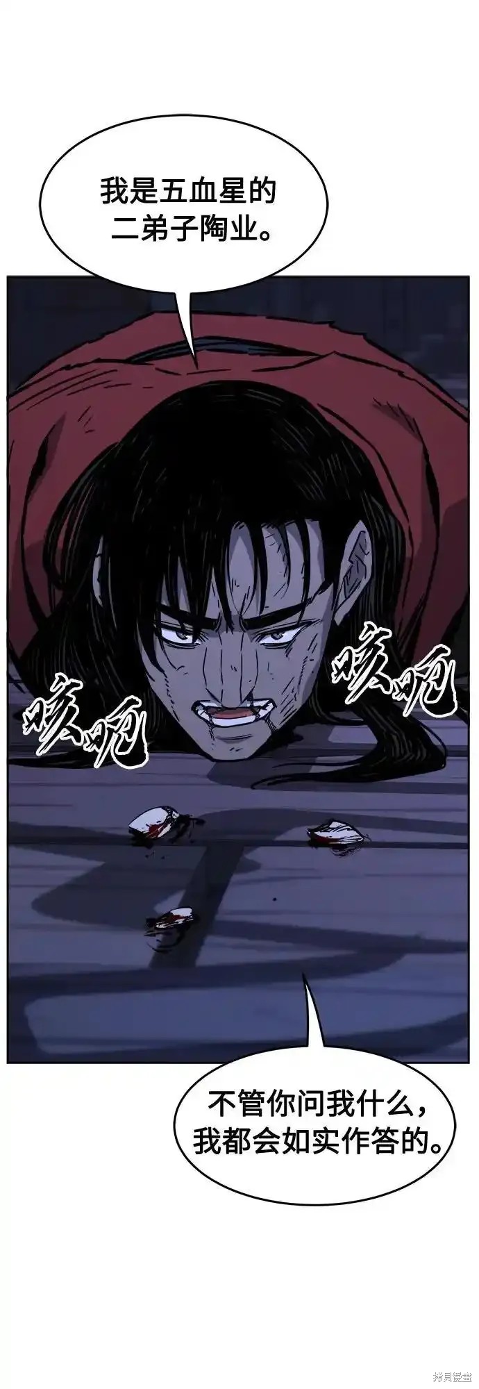 第74话 第15页