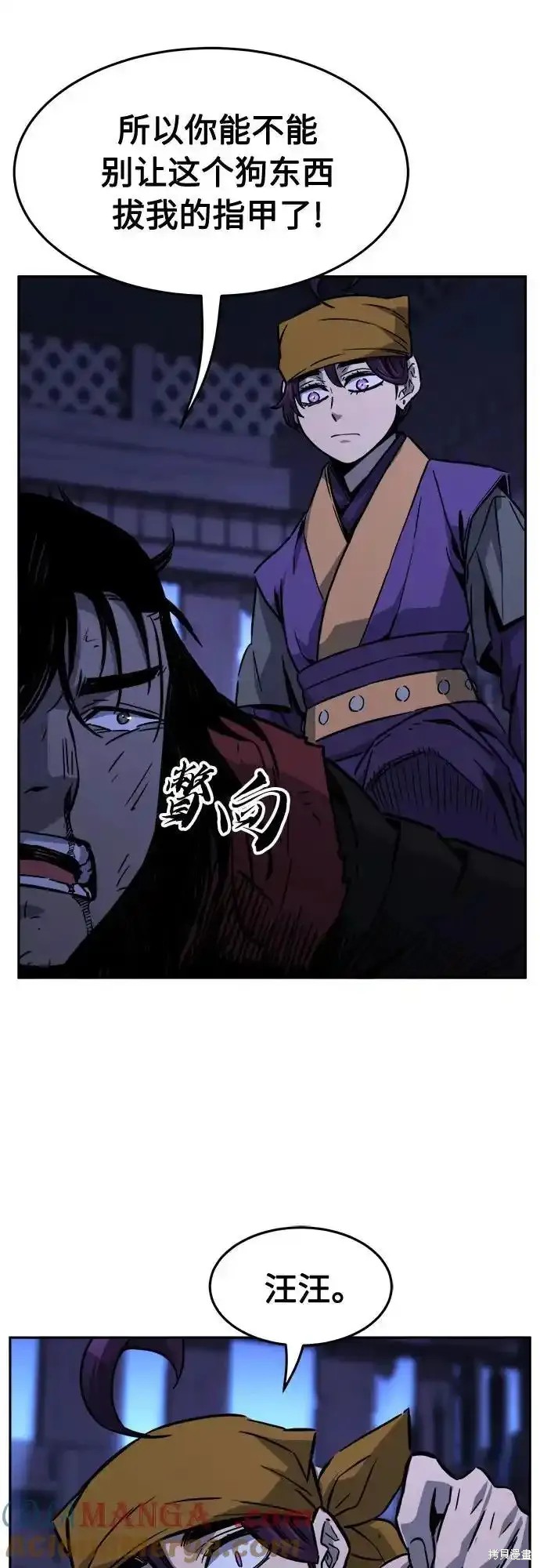 第74话 第16页