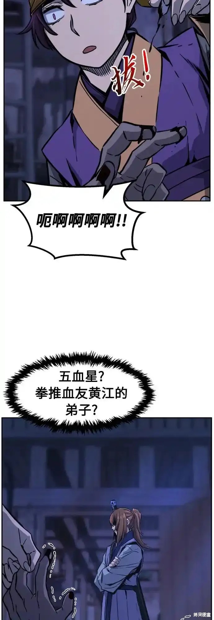 第74话 第17页