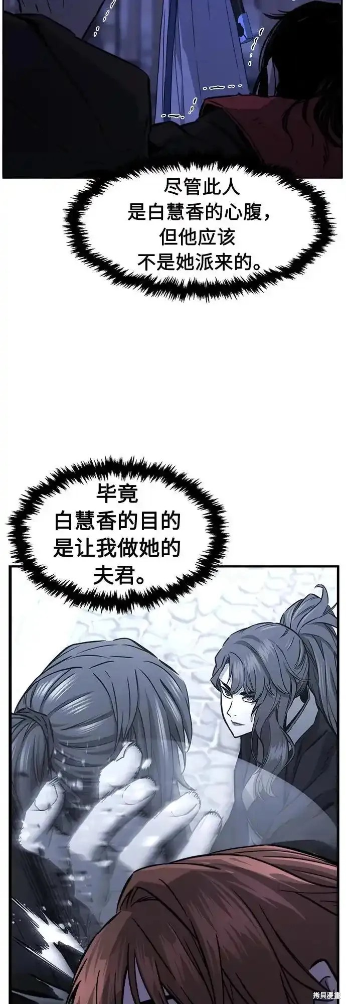 第74话 第18页