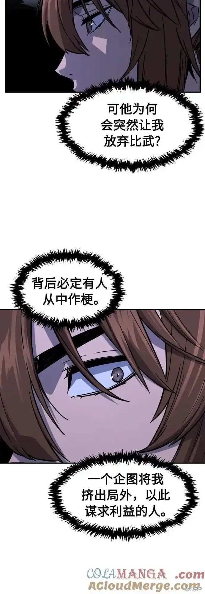 第74话 第19页