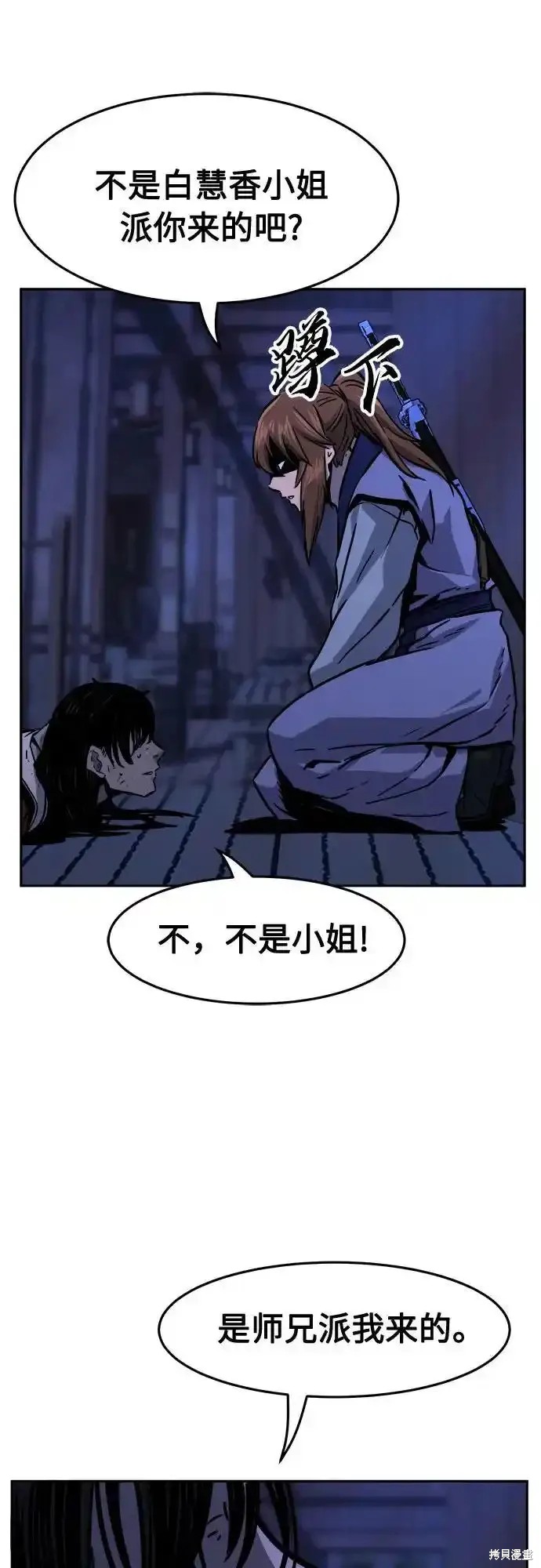 第74话 第20页