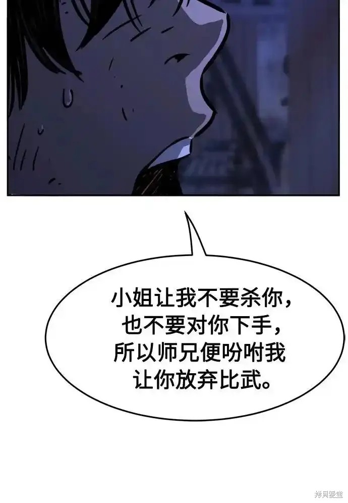第74话 第21页