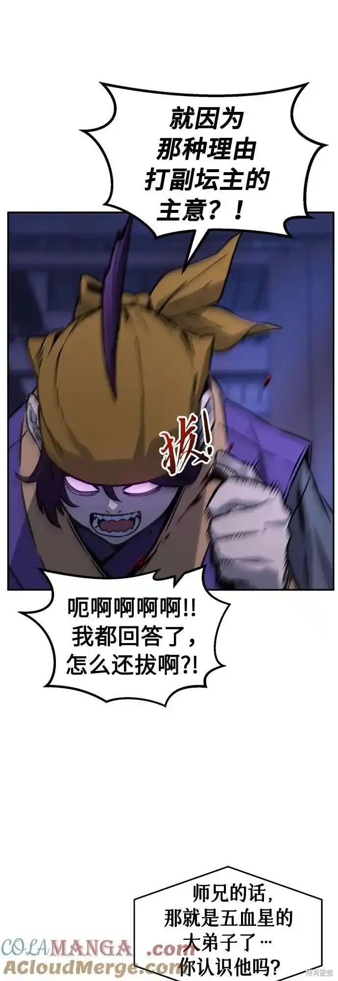 第74话 第22页