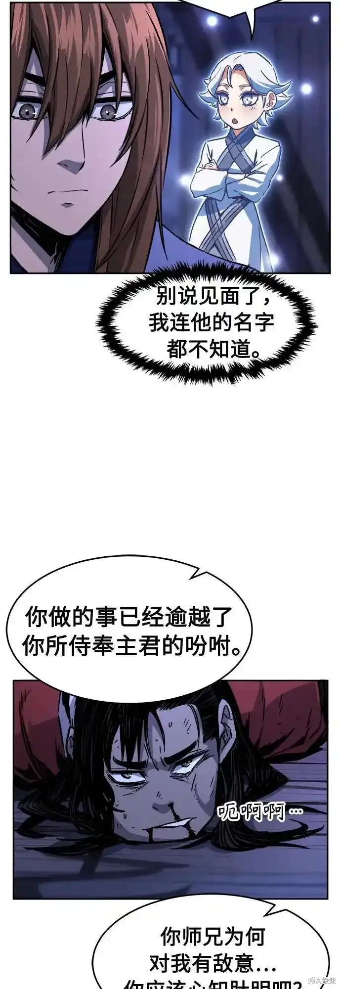 第74话 第23页