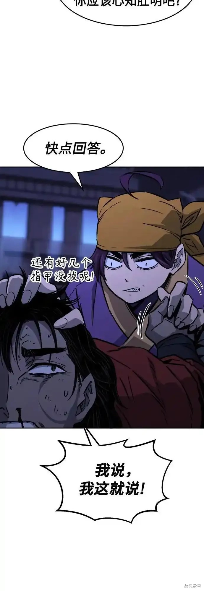 第74话 第24页