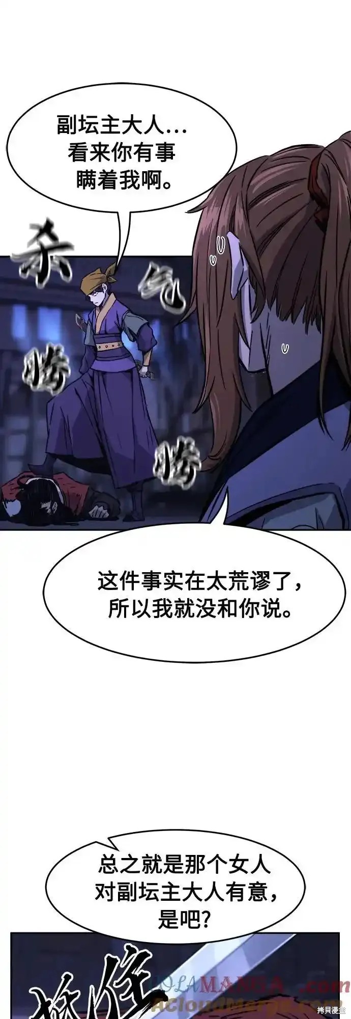 第74话 第28页