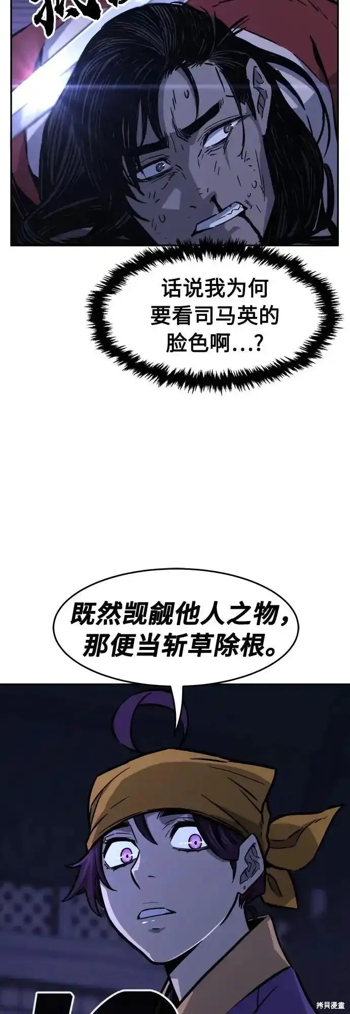 第74话 第29页