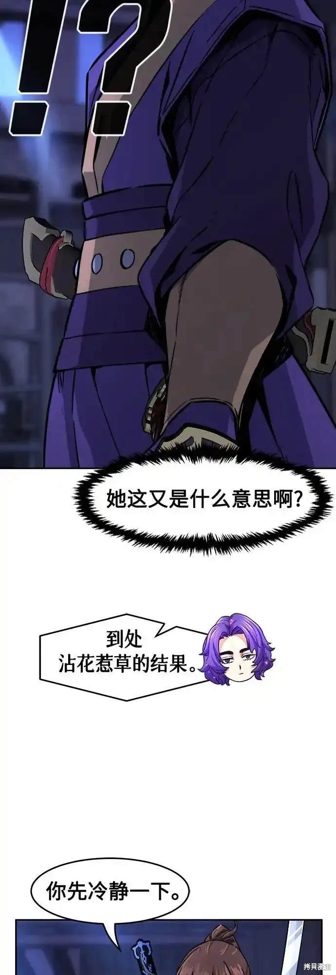 第74话 第30页