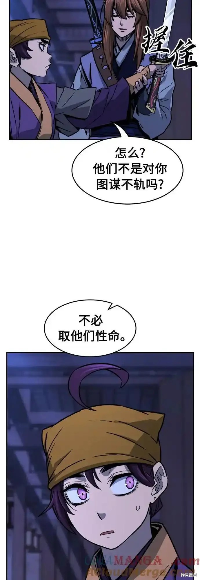 第74话 第31页