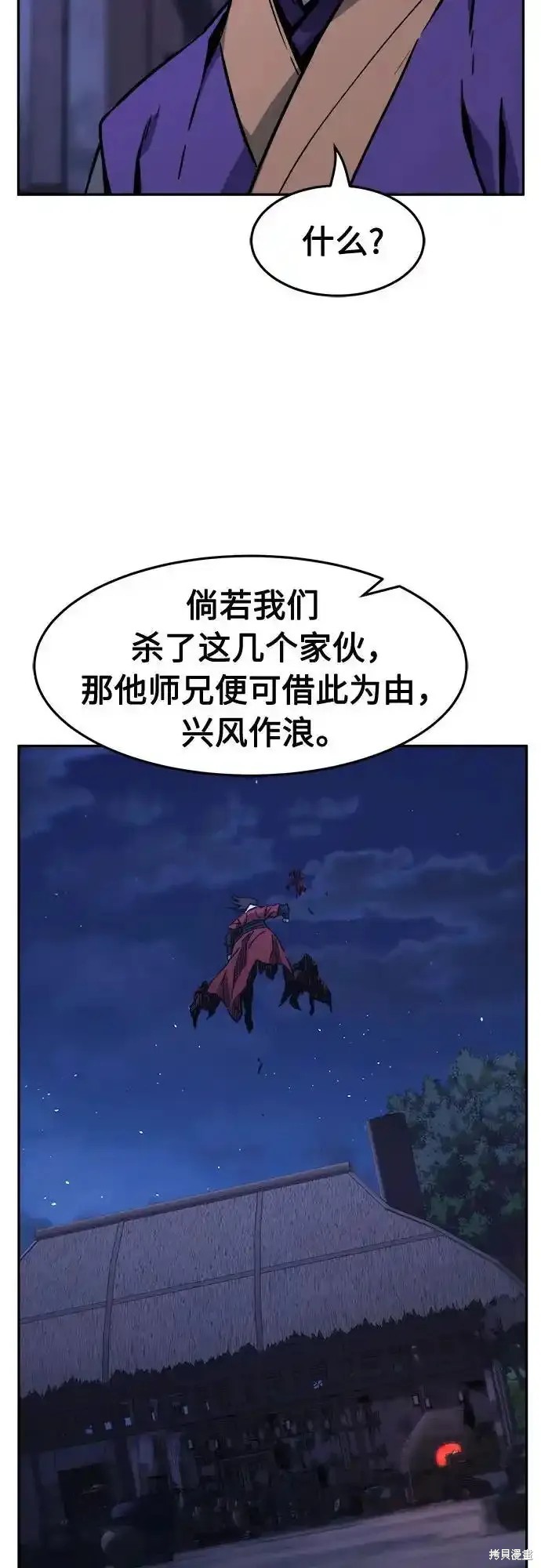 第74话 第32页