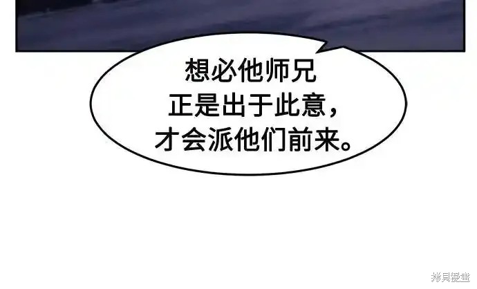 第74话 第33页