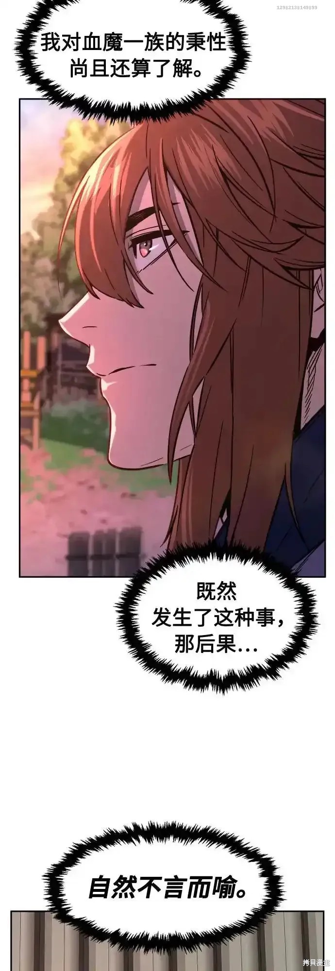 第74话 第35页
