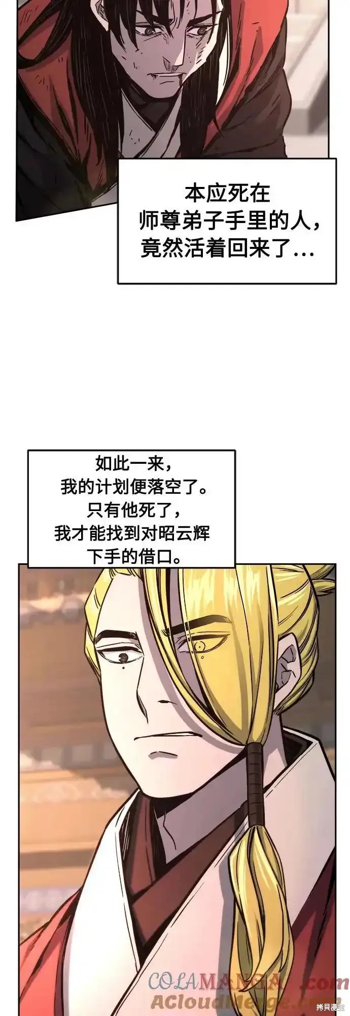 第74话 第37页