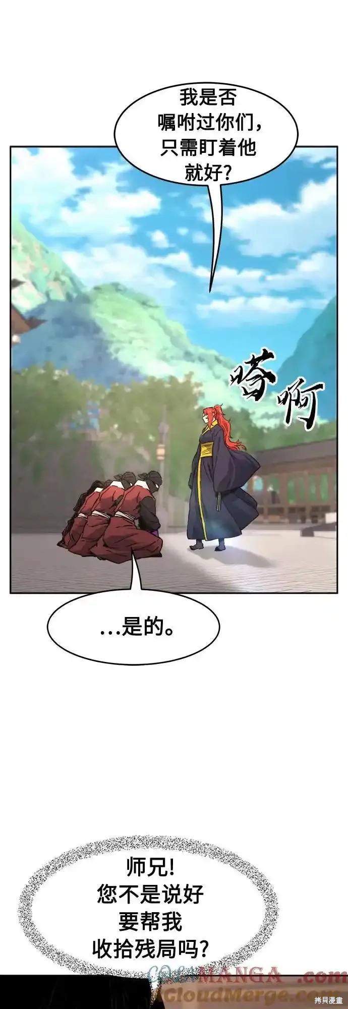 第74话 第40页