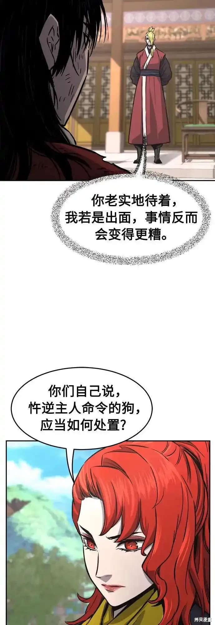第74话 第41页