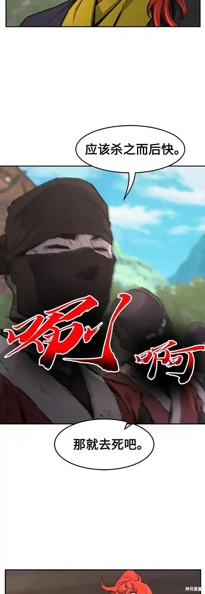 第74话 第42页