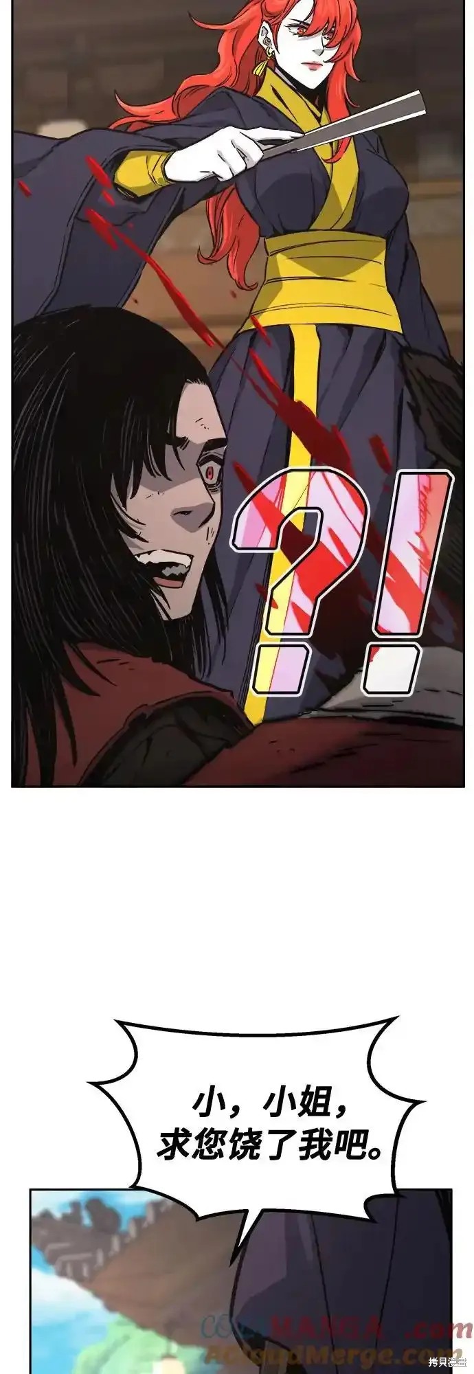 第74话 第43页