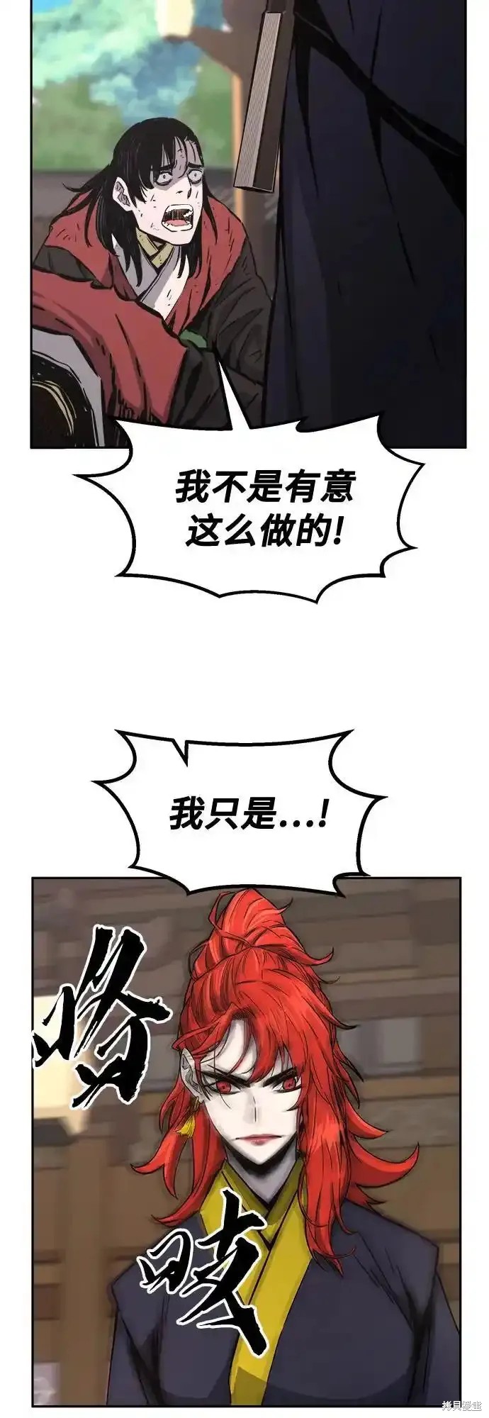 第74话 第44页