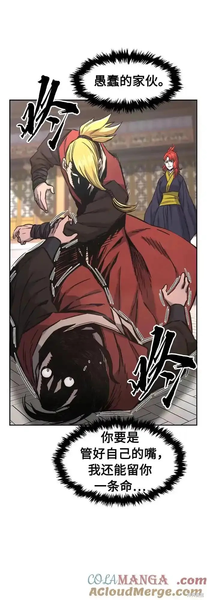 第74话 第46页