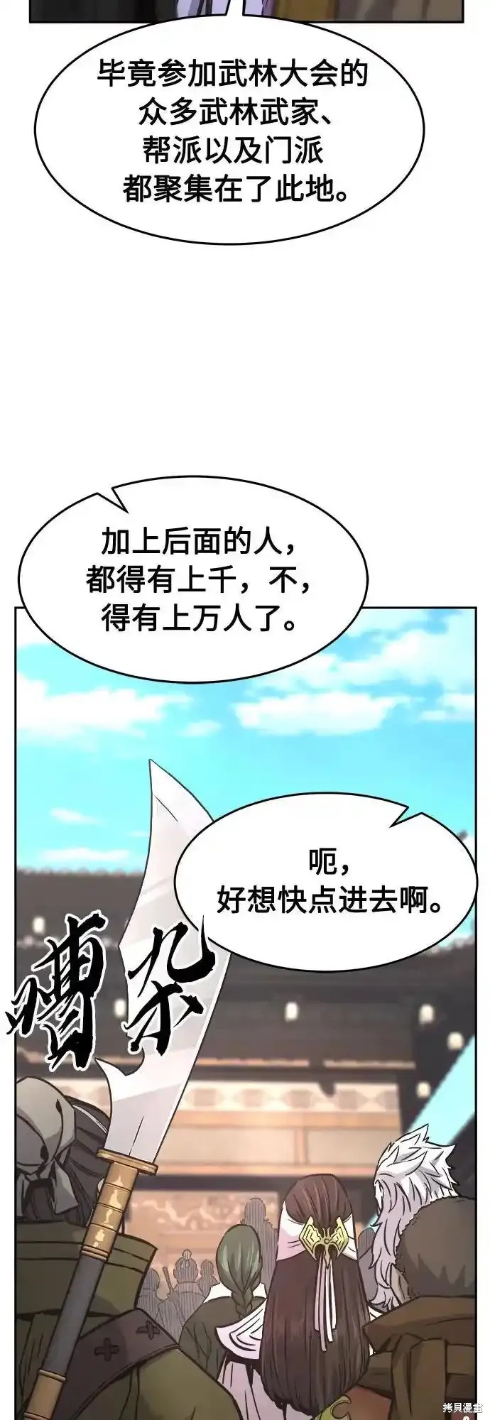 第74话 第53页